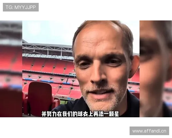 图赫尔战术执行力持续提升，球队竞争力显著增强