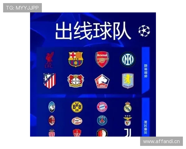 巴黎欧冠冠军目标关注度升温，球队争冠表现与稳定性受到检验