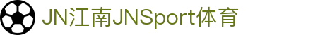 JN江南·(中国区)体育官方网站-JN SPORTS